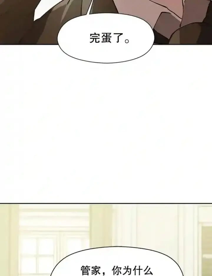 《超越回归的大魔导师》18.见面图77