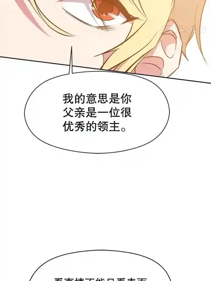 《超越回归的大魔导师》18.见面图8