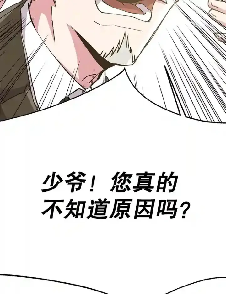 《超越回归的大魔导师》18.见面图80
