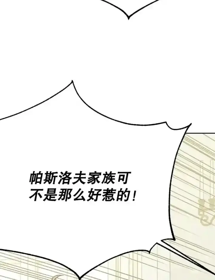 《超越回归的大魔导师》18.见面图81