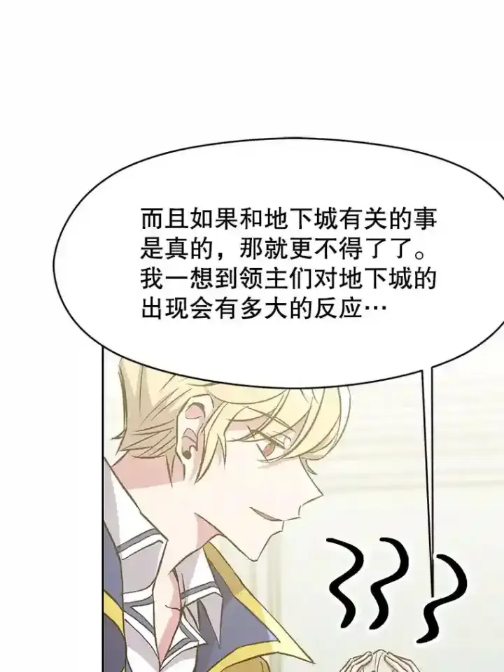 《超越回归的大魔导师》18.见面图83