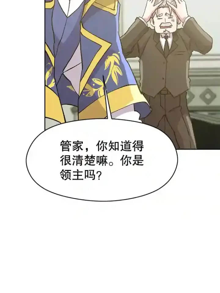 《超越回归的大魔导师》18.见面图84