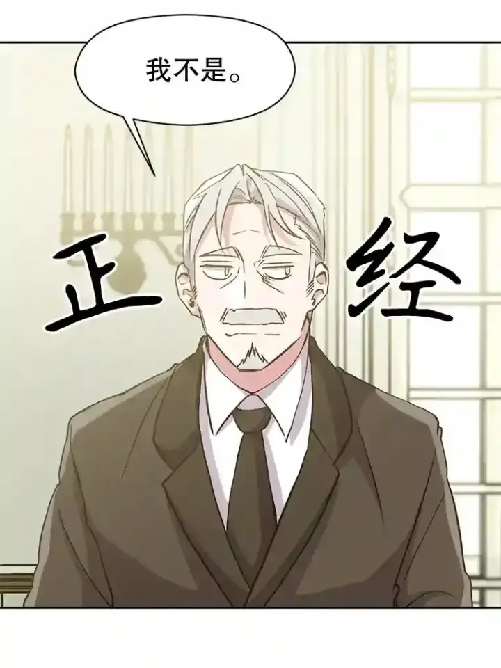 《超越回归的大魔导师》18.见面图85