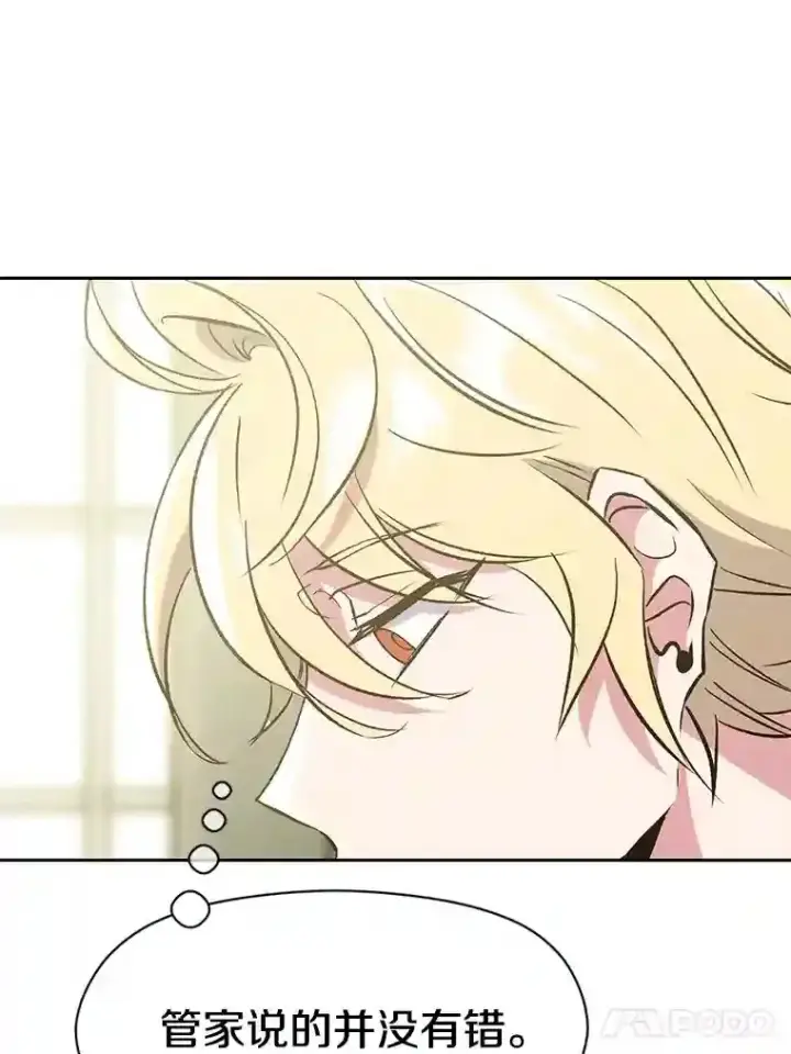 《超越回归的大魔导师》18.见面图86