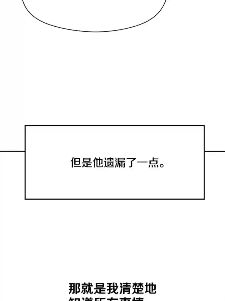 《超越回归的大魔导师》18.见面图87