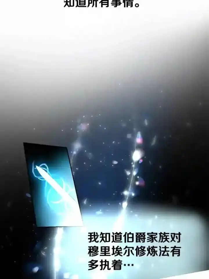《超越回归的大魔导师》18.见面图88