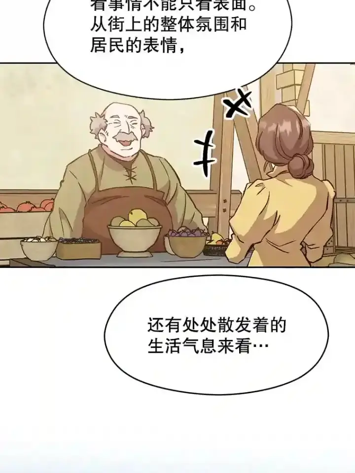 《超越回归的大魔导师》18.见面图9