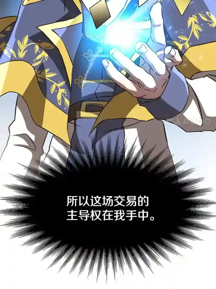 《超越回归的大魔导师》18.见面图92