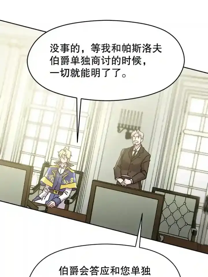 《超越回归的大魔导师》18.见面图93