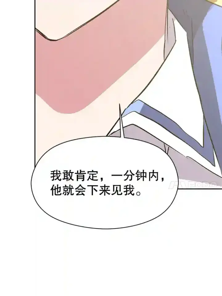 《超越回归的大魔导师》18.见面图95