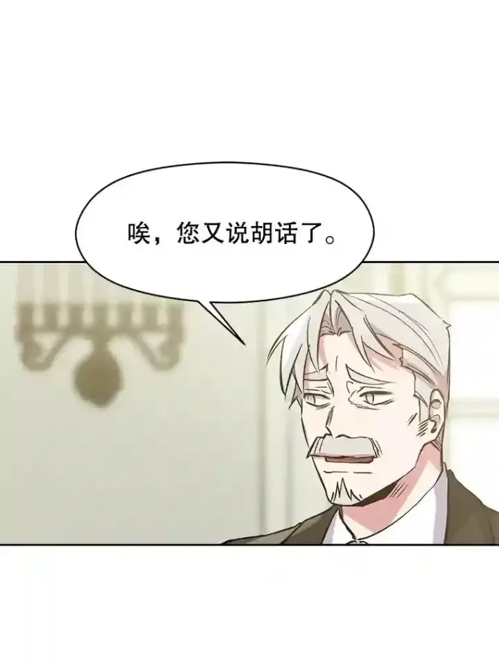 《超越回归的大魔导师》18.见面图96