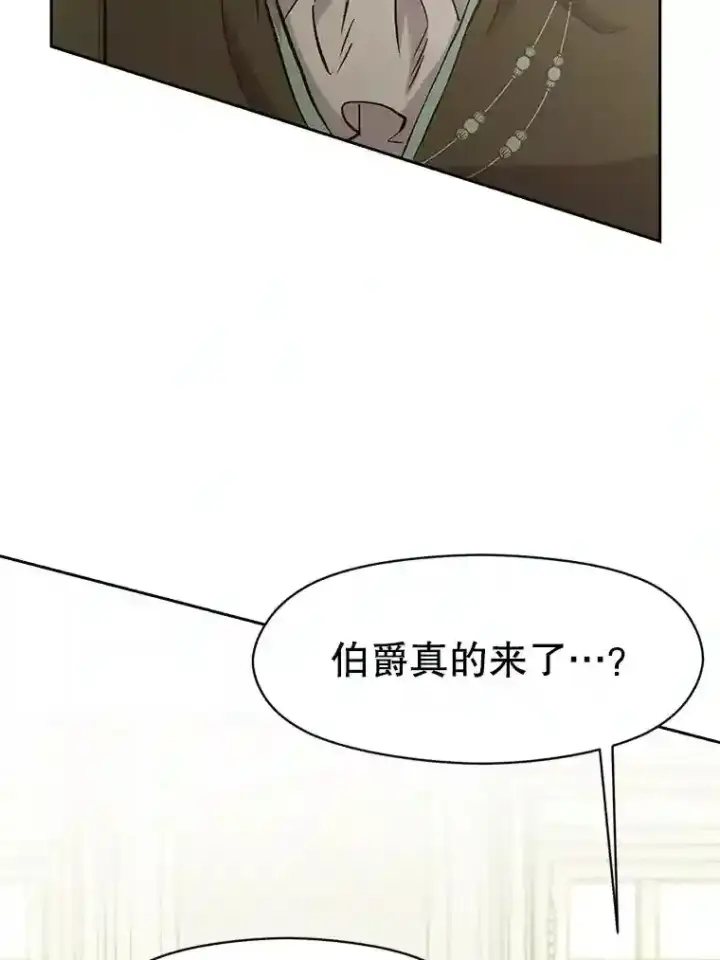 《超越回归的大魔导师》18.见面图99