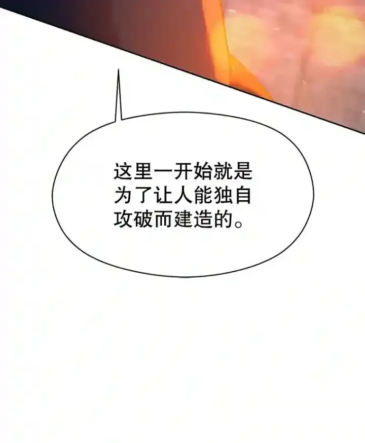 《超越回归的大魔导师》19.进入地下城图101