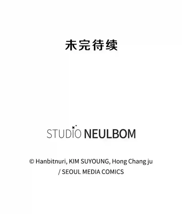 《超越回归的大魔导师》19.进入地下城图102