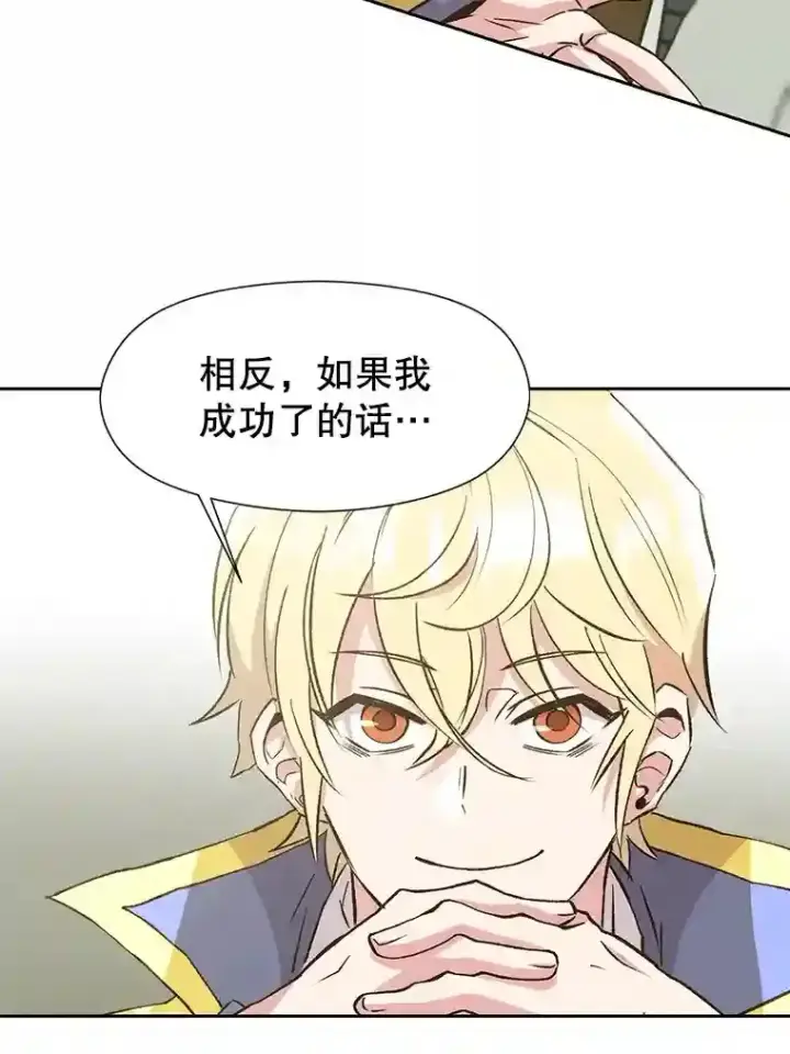 《超越回归的大魔导师》19.进入地下城图29