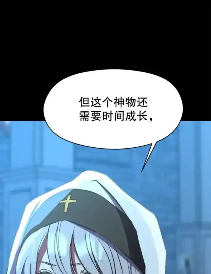《超越回归的大魔导师》19.进入地下城图61