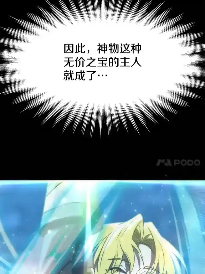 《超越回归的大魔导师》19.进入地下城图66