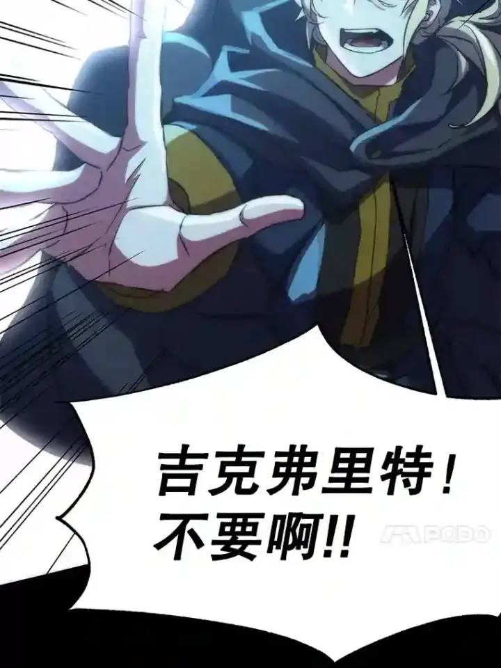 《超越回归的大魔导师》19.进入地下城图69
