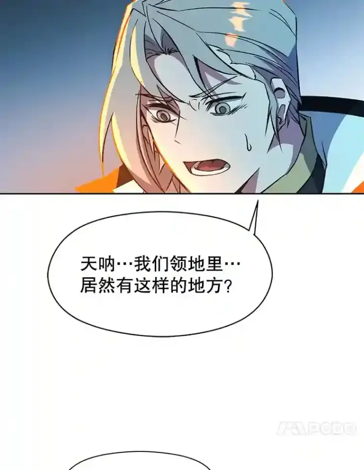《超越回归的大魔导师》19.进入地下城图85