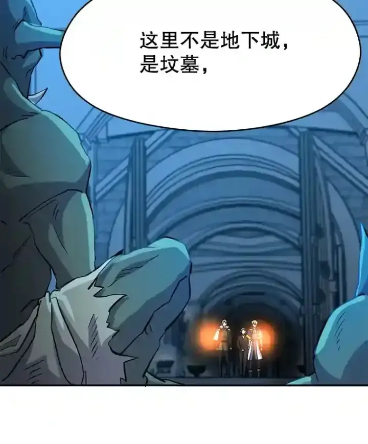 《超越回归的大魔导师》19.进入地下城图97