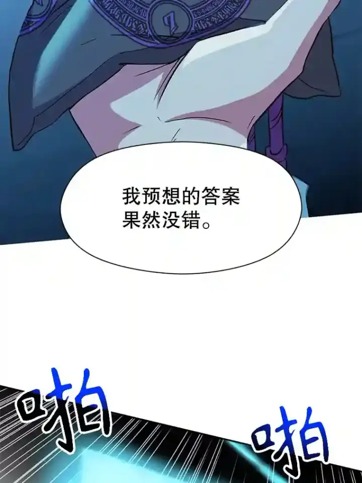 《超越回归的大魔导师》20.连续闯关图100