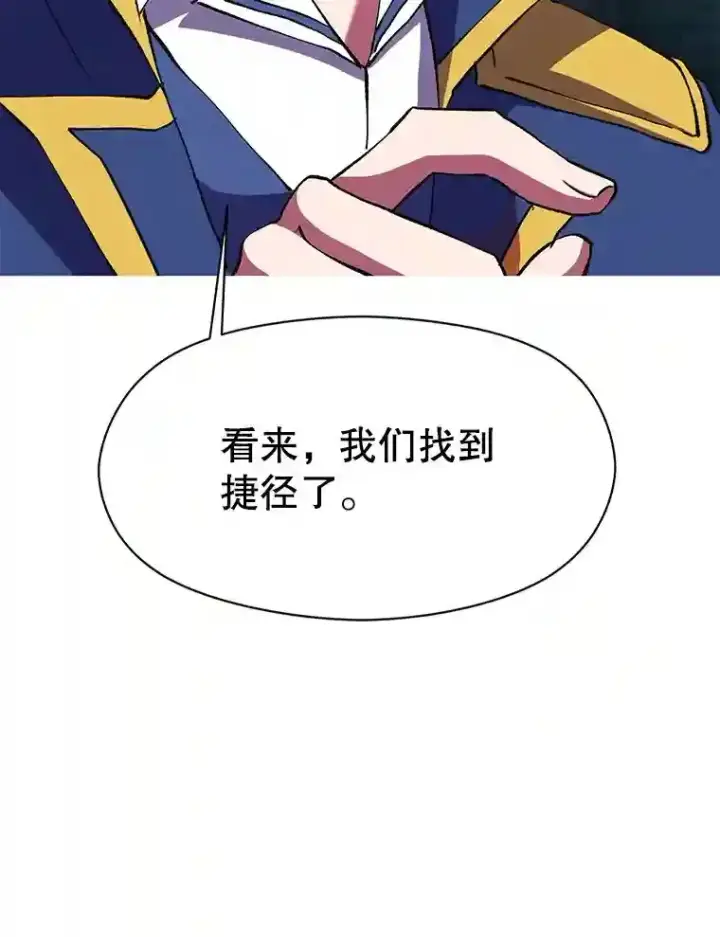 《超越回归的大魔导师》20.连续闯关图109