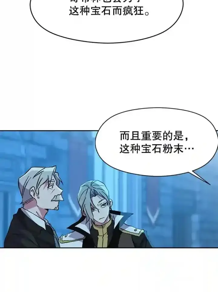 《超越回归的大魔导师》20.连续闯关图12