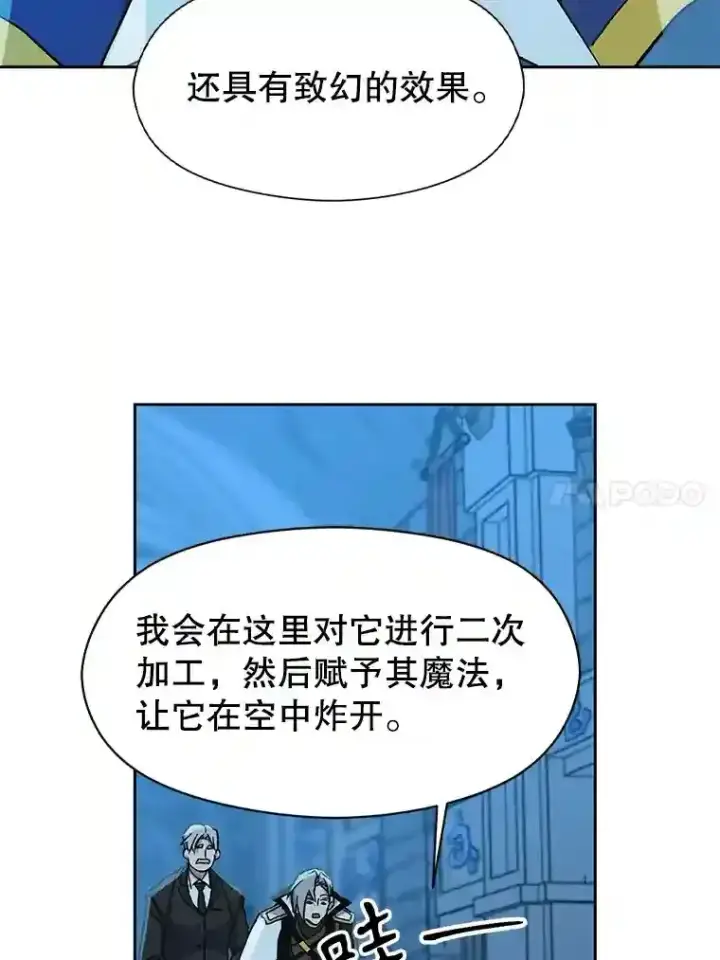 《超越回归的大魔导师》20.连续闯关图14