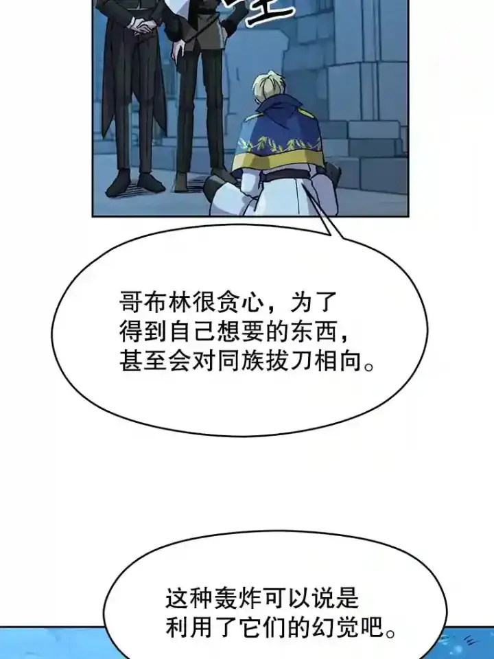 《超越回归的大魔导师》20.连续闯关图15