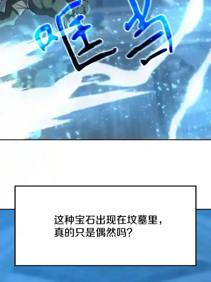 《超越回归的大魔导师》20.连续闯关图31