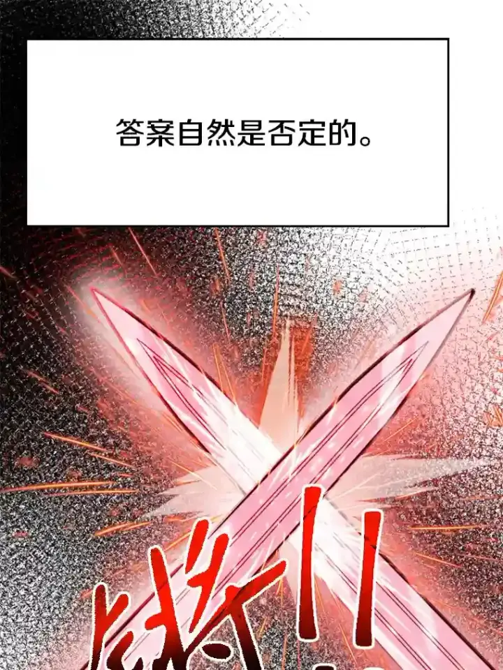 《超越回归的大魔导师》20.连续闯关图33