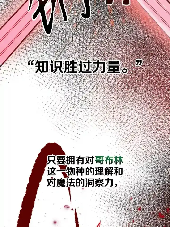 《超越回归的大魔导师》20.连续闯关图34