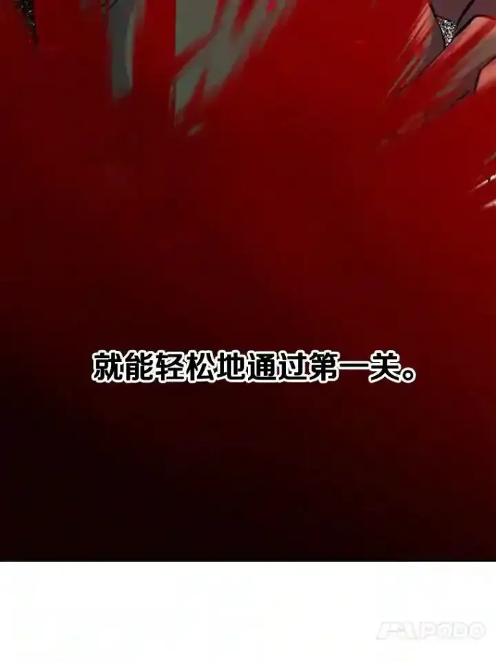 《超越回归的大魔导师》20.连续闯关图36