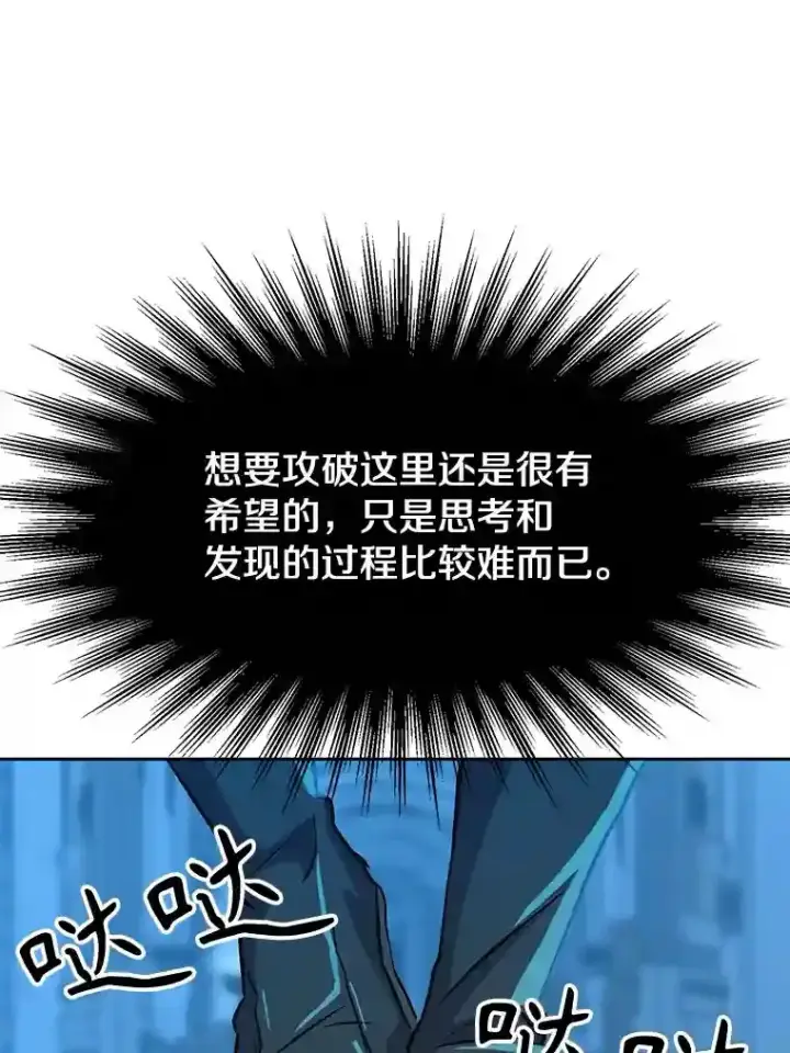 《超越回归的大魔导师》20.连续闯关图37