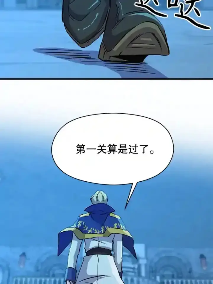 《超越回归的大魔导师》20.连续闯关图38