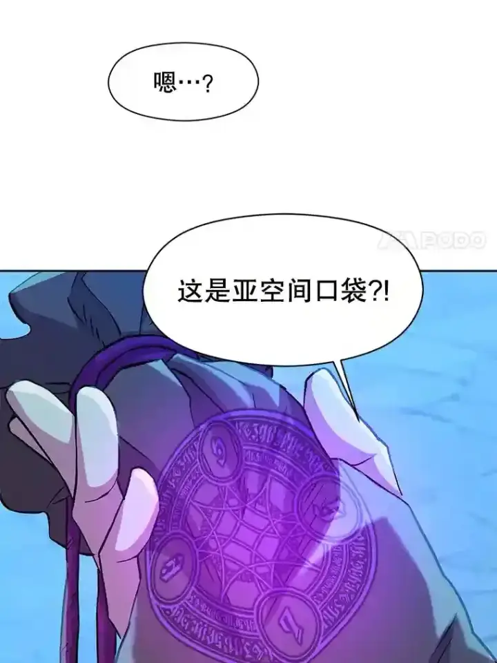 《超越回归的大魔导师》20.连续闯关图43