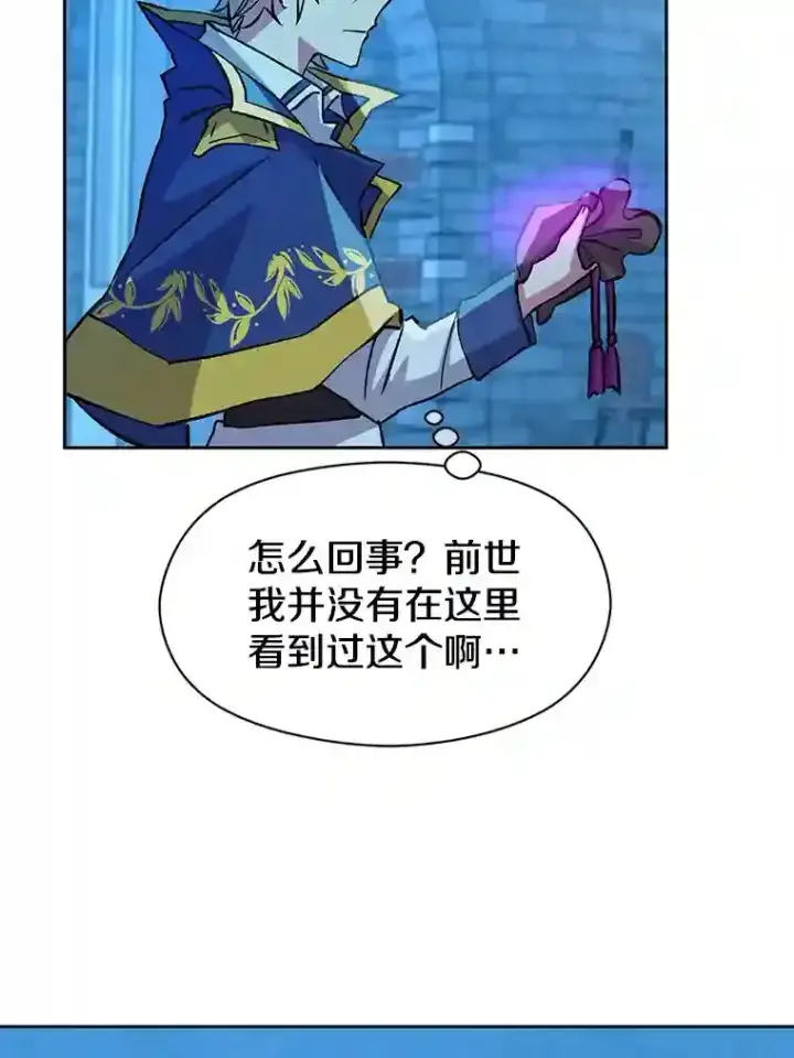 《超越回归的大魔导师》20.连续闯关图45