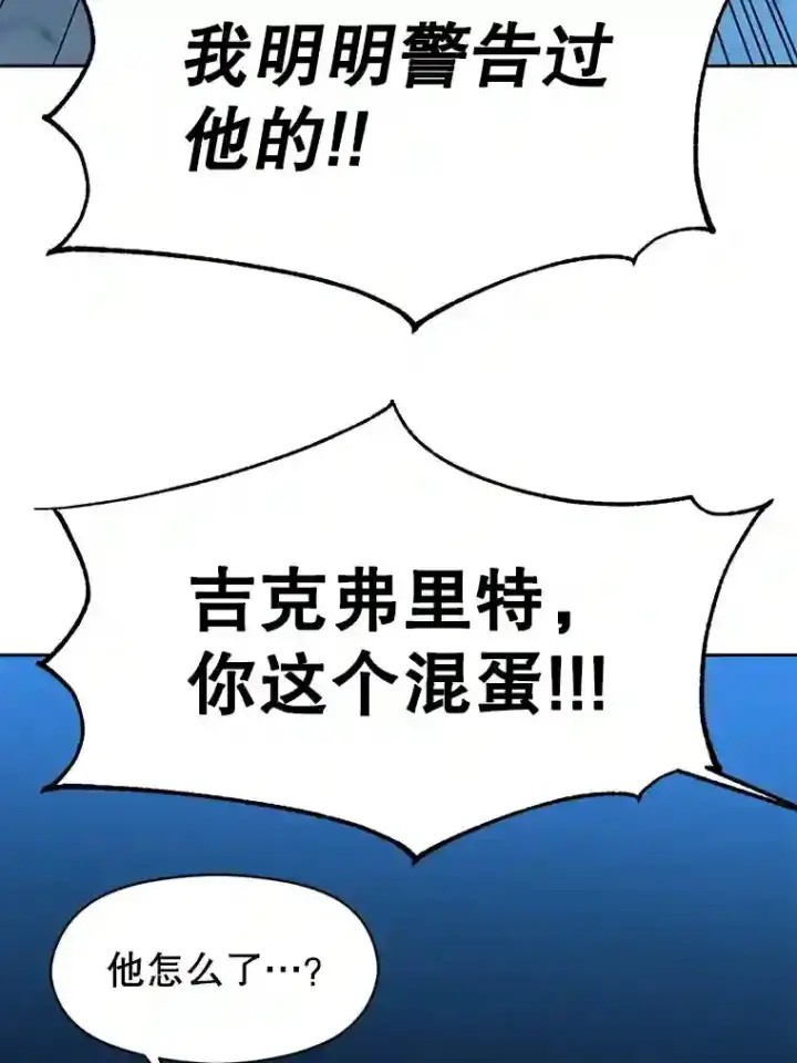 《超越回归的大魔导师》20.连续闯关图55