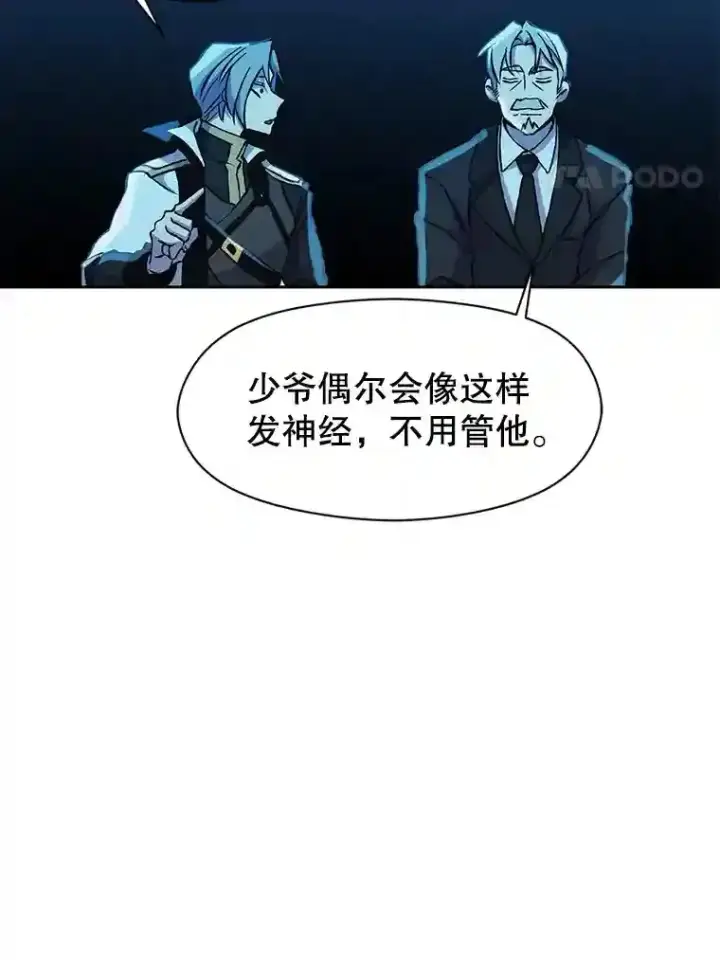 《超越回归的大魔导师》20.连续闯关图56