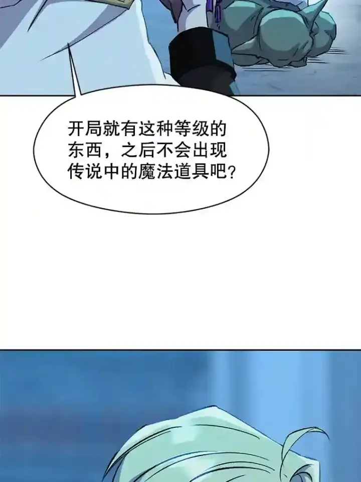 《超越回归的大魔导师》20.连续闯关图58