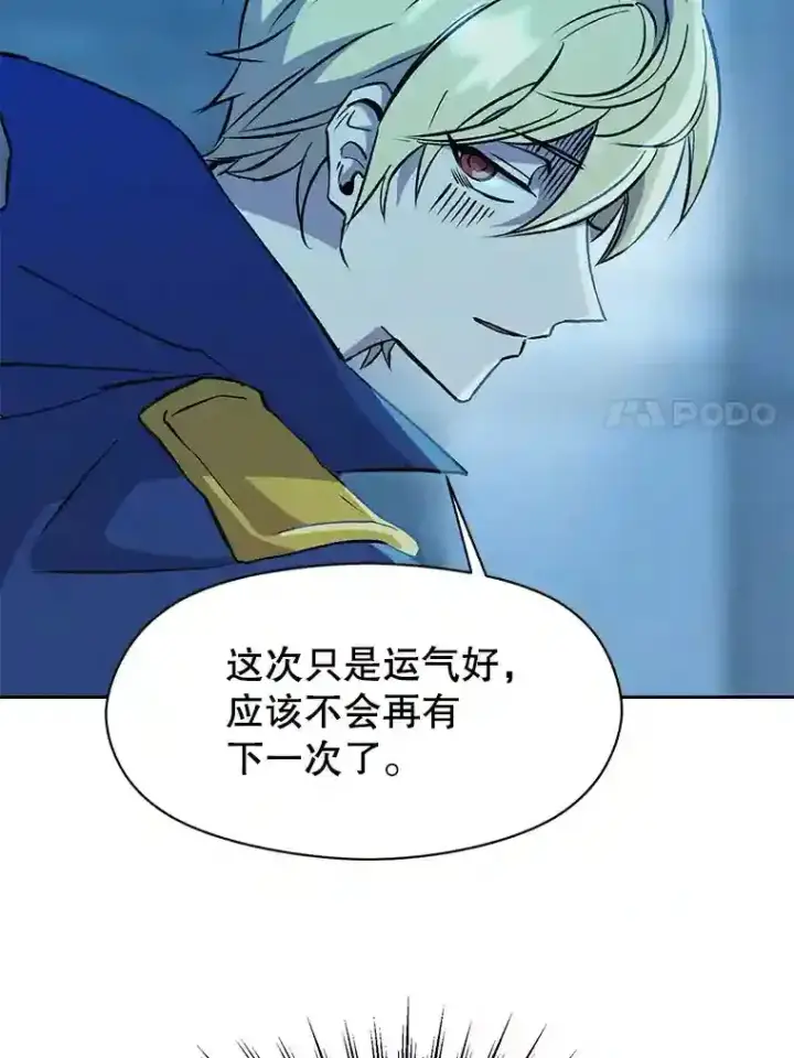 《超越回归的大魔导师》20.连续闯关图59