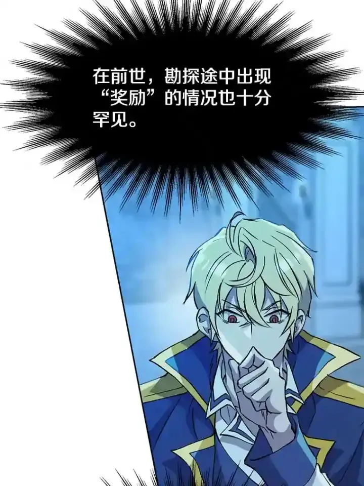 《超越回归的大魔导师》20.连续闯关图60