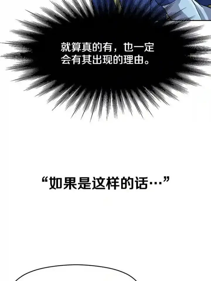 《超越回归的大魔导师》20.连续闯关图61