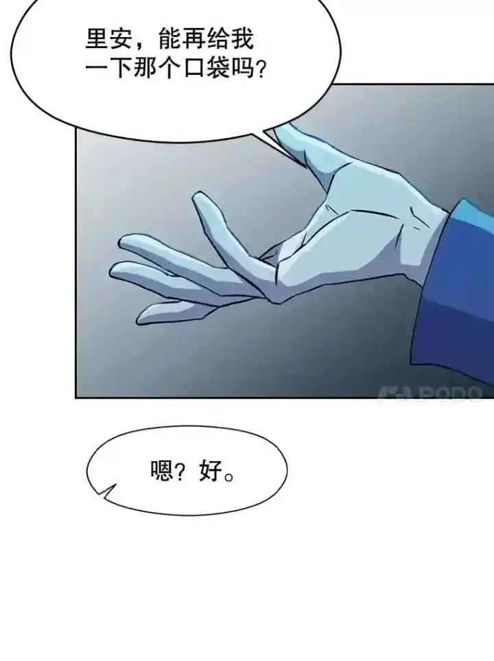 《超越回归的大魔导师》20.连续闯关图62