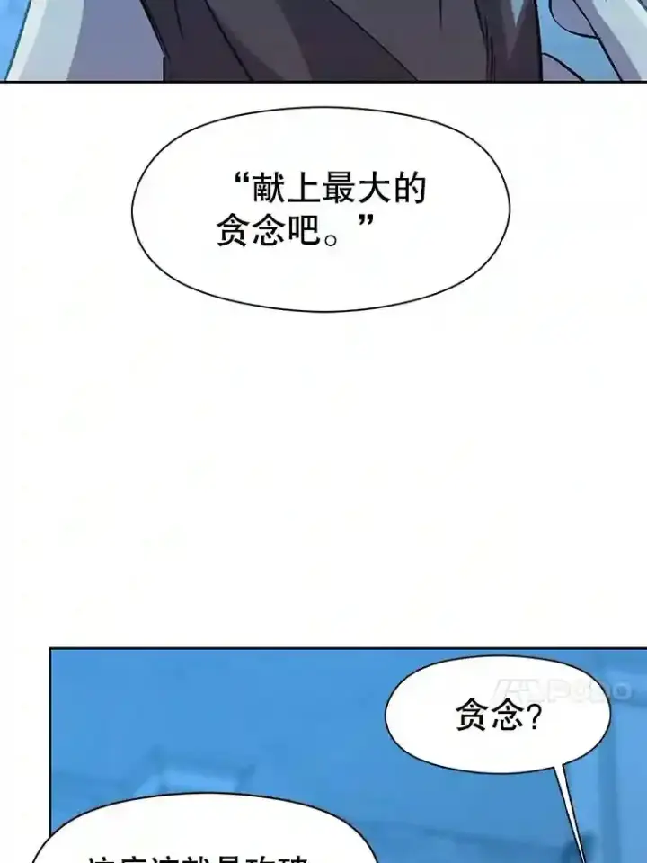 《超越回归的大魔导师》20.连续闯关图65