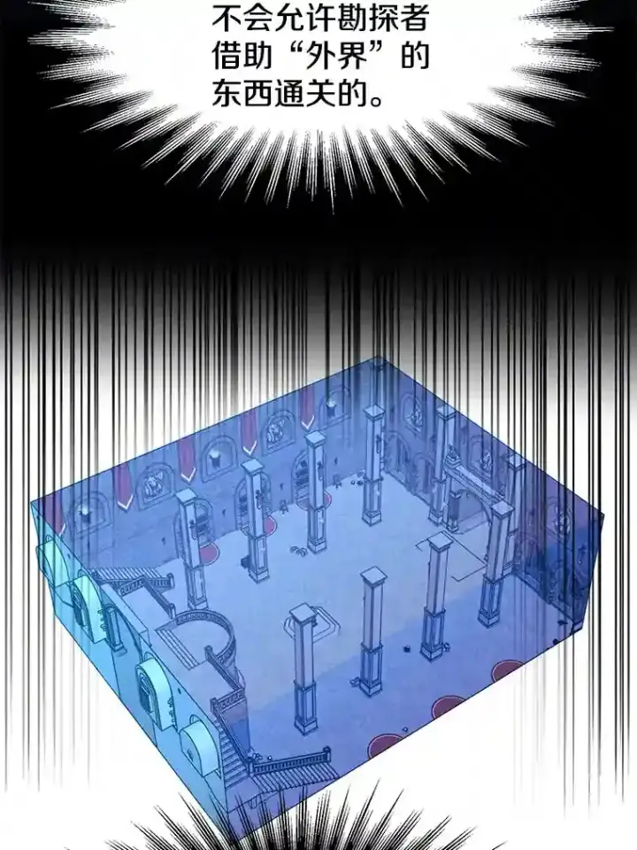 《超越回归的大魔导师》20.连续闯关图68