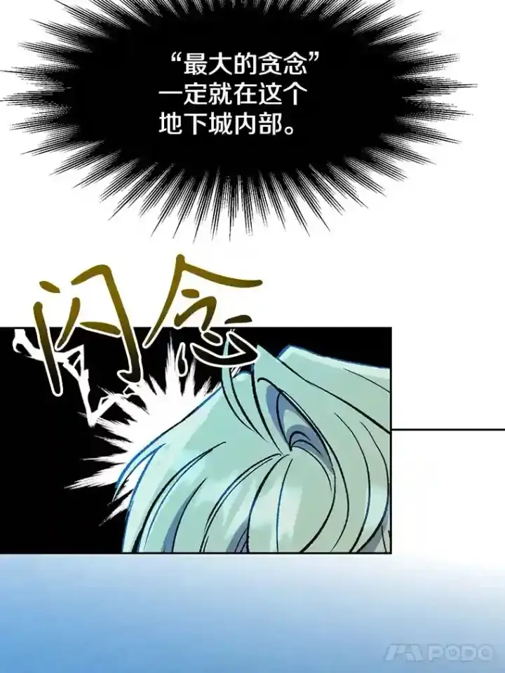 《超越回归的大魔导师》20.连续闯关图69