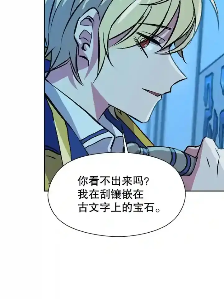 《超越回归的大魔导师》20.连续闯关图7