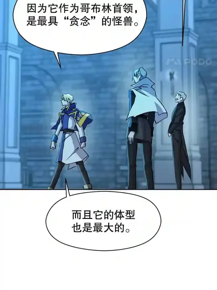 《超越回归的大魔导师》20.连续闯关图72