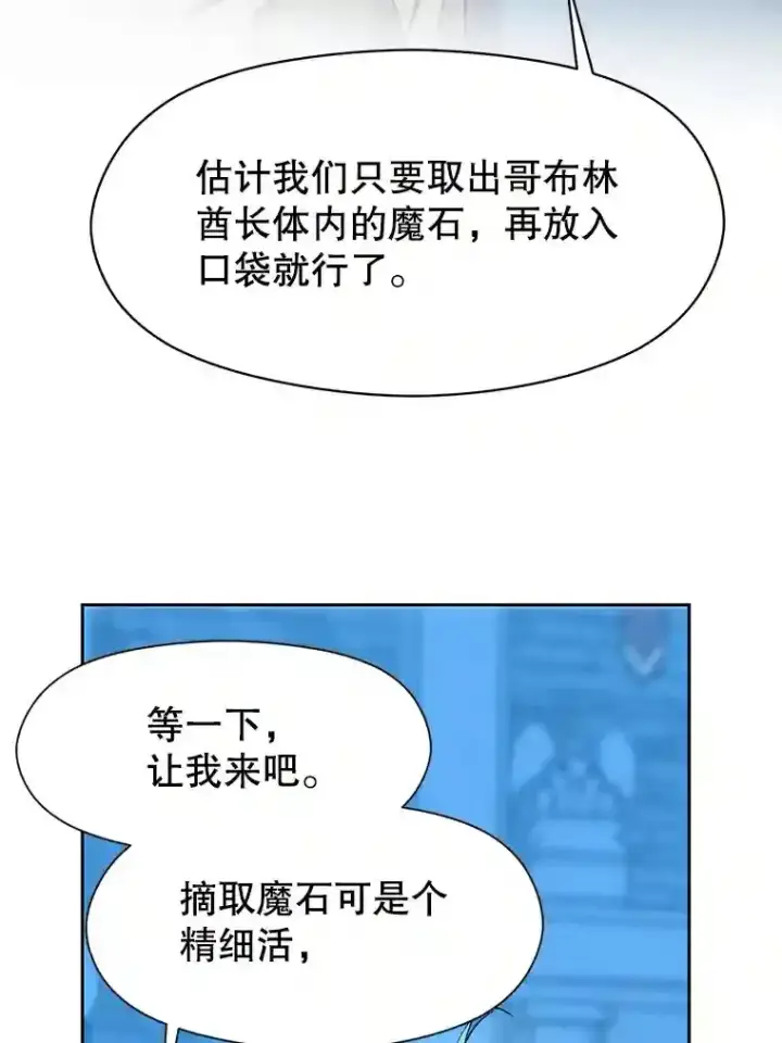 《超越回归的大魔导师》20.连续闯关图74